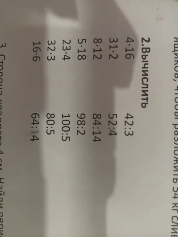 Вычисли, чему равно 4.16