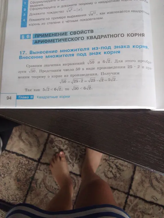 Объясни, как сравнить значения выражений √50 и 6√2