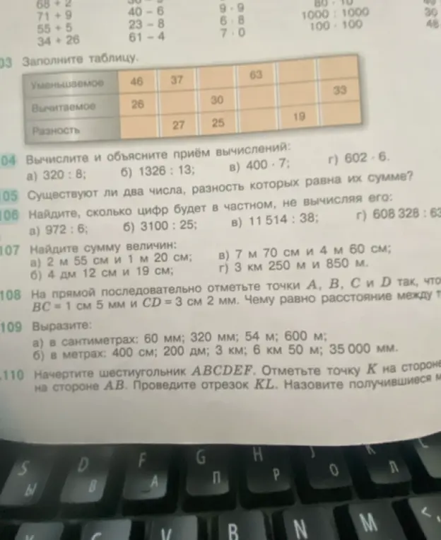 Вырази величины: а) в сантиметрах: 60 мм