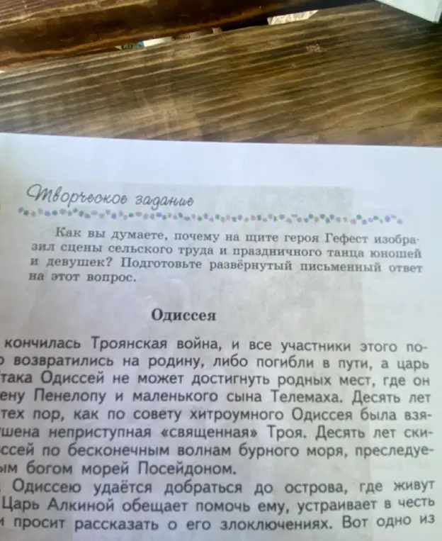 Как ты думаешь, почему на щите героя Гефест изобразил сцены сельского труда и праздничного танца юношей и девушек?
