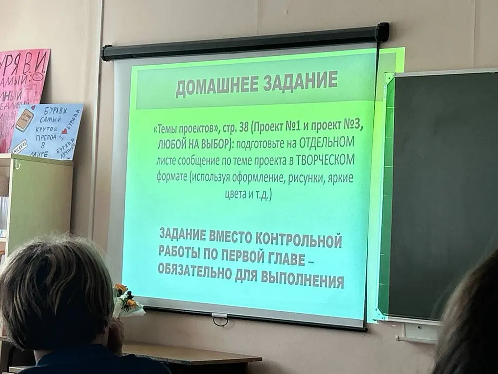 Объясни домашнее задание: «Темы проектов», стр. 38 (Проект №1 и проект №3, ЛЮБОЙ НА ВЫБОР): подготовьте на ОТДЕЛЬНОМ листе сообщение по теме проекта в ТВОРЧЕСКОМ формате