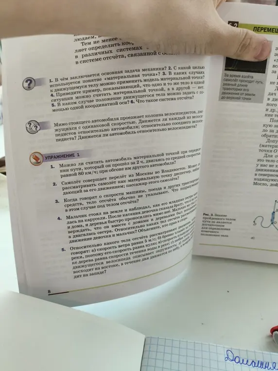 В чём заключается основная задача механики?