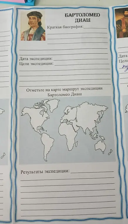 Можешь рассказать о дате экспедиции, целях и маршруте Бартоломео Диаша?