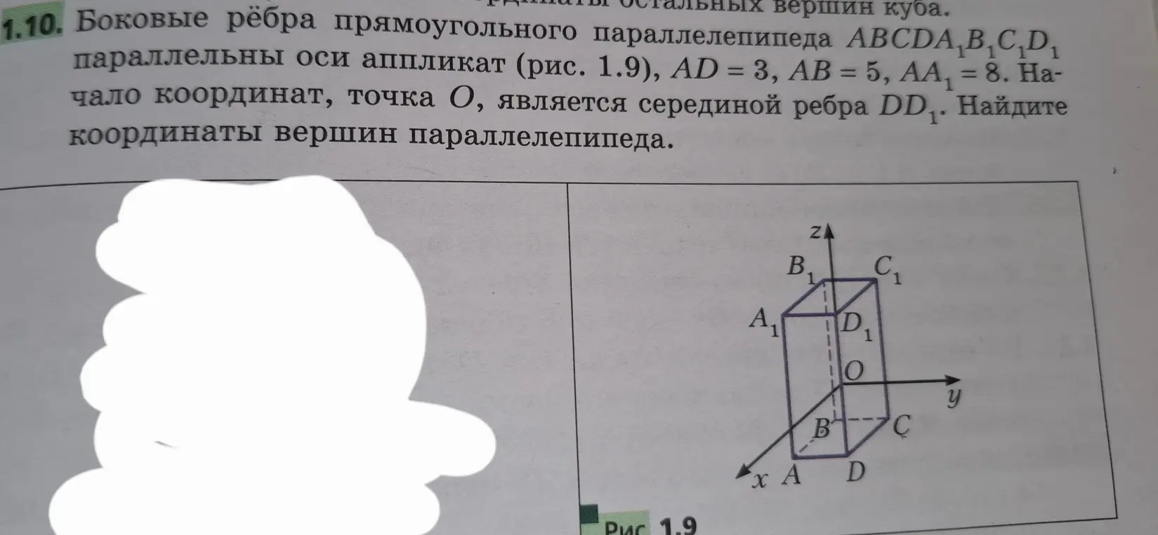 Ты просишь меня найти координаты вершин параллелепипеда $ABCDA_1B_1C_1D_1$
