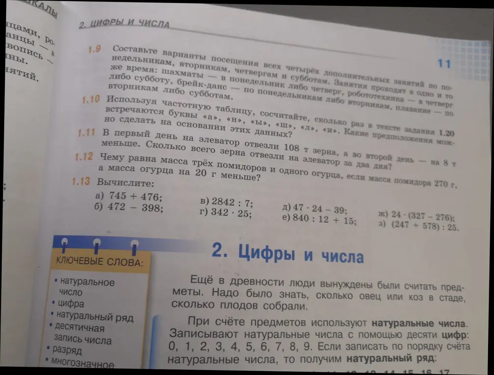 Вычисли выражения под буквами а, б, в, г, д, е, ж, з