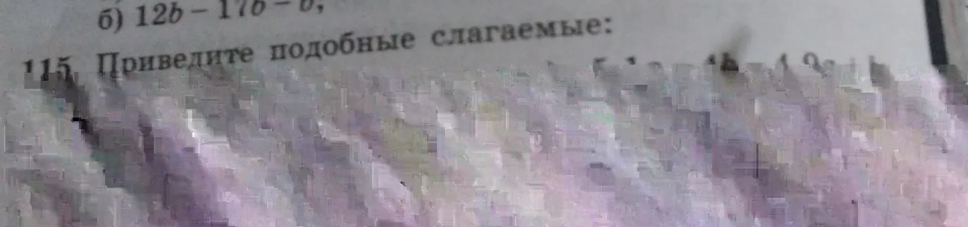 Объясни, как привести подобные слагаемые в выражениях: a) 13a + 2b-2a-b