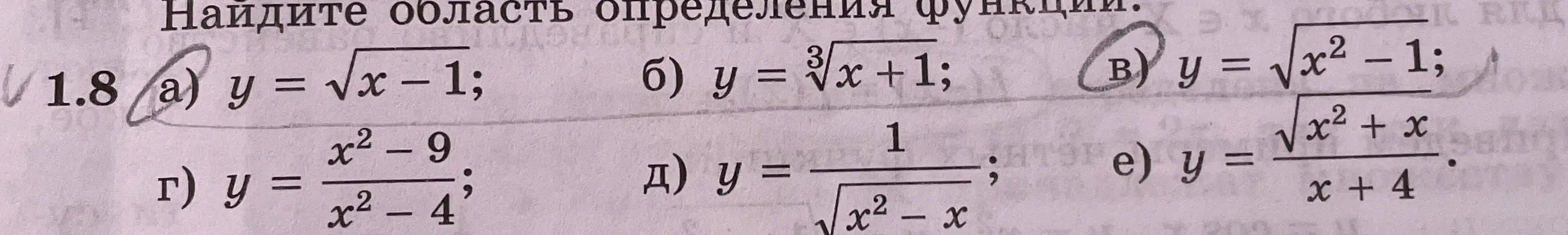 Ты просишь найти область определения функции a) y = √(x - 1)