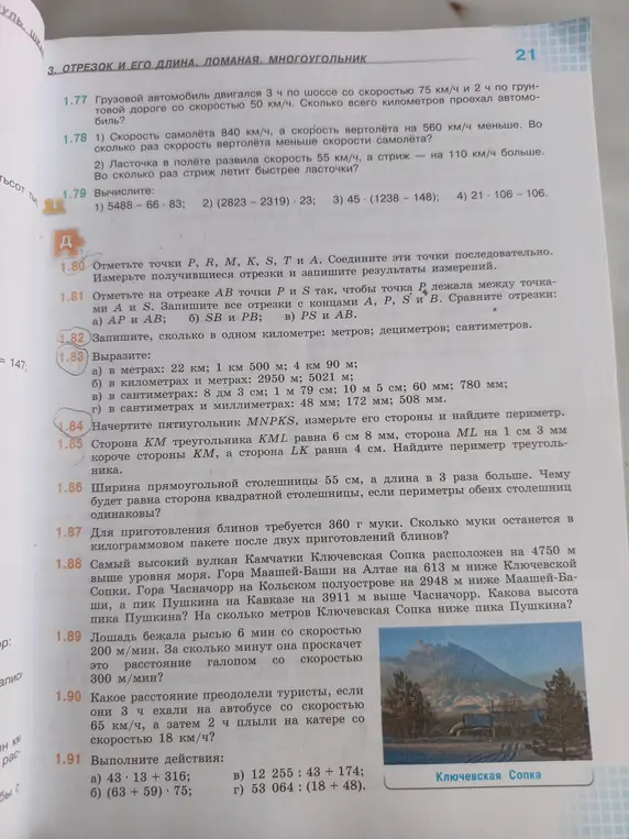 Ты просишь меня решить задачу: Грузовой автомобиль двигался 3 ч по шоссе со скоростью 75 км/ч и 2 ч по грунтовой дороге со скоростью 50 км/ч. Сколько всего километров проехал автомобиль?