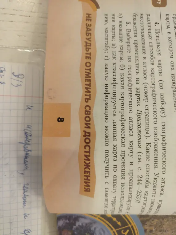 Можешь подсказать, как выполнить пятое задание?