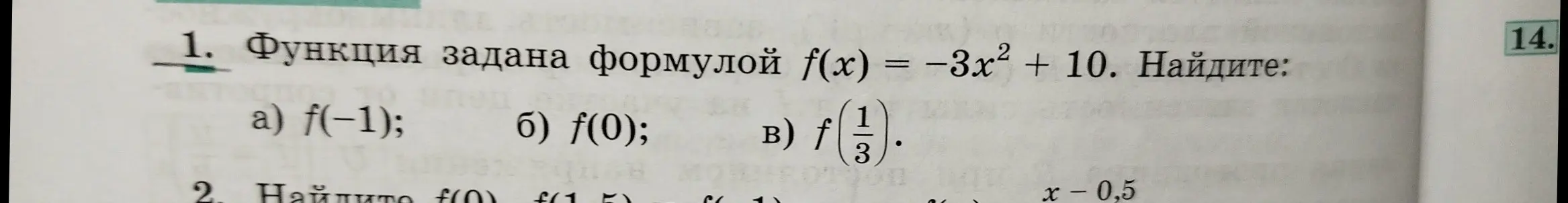 Ты просишь меня найти значения функции f(x) = -3x² + 10 при x = -1, x = 0 и x = 1/3