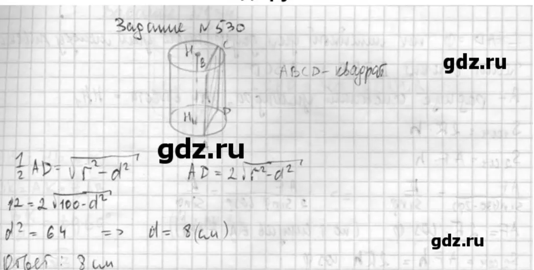 Объясни, почему d² здесь равен 64?
