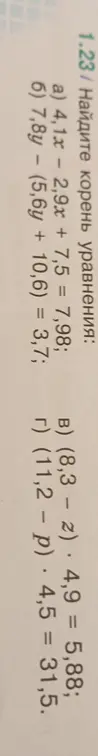 Помоги мне найти корень уравнения 4,1x - 2,9x + 7,5 = 7,98