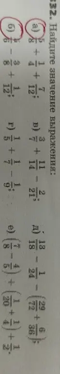 Реши примеры с дробями: а) \$+ (+)-(-)$, б) $+(+)- (+)$, в) $+(+)-(\frac{2}{21})$, г) $-(+) + (+\frac{9}{88})$
