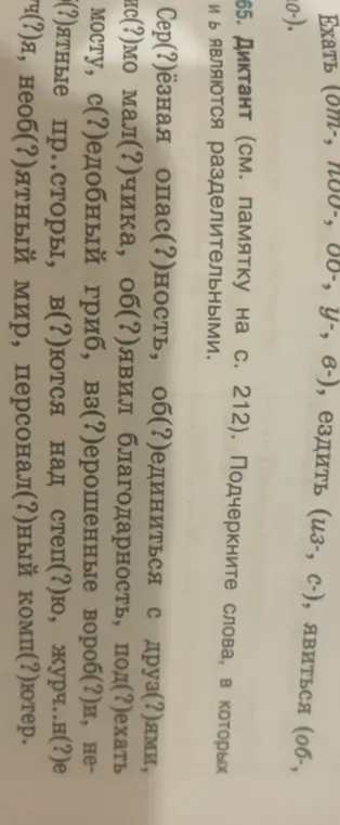Подчеркни слова, в которых ь является разделительным