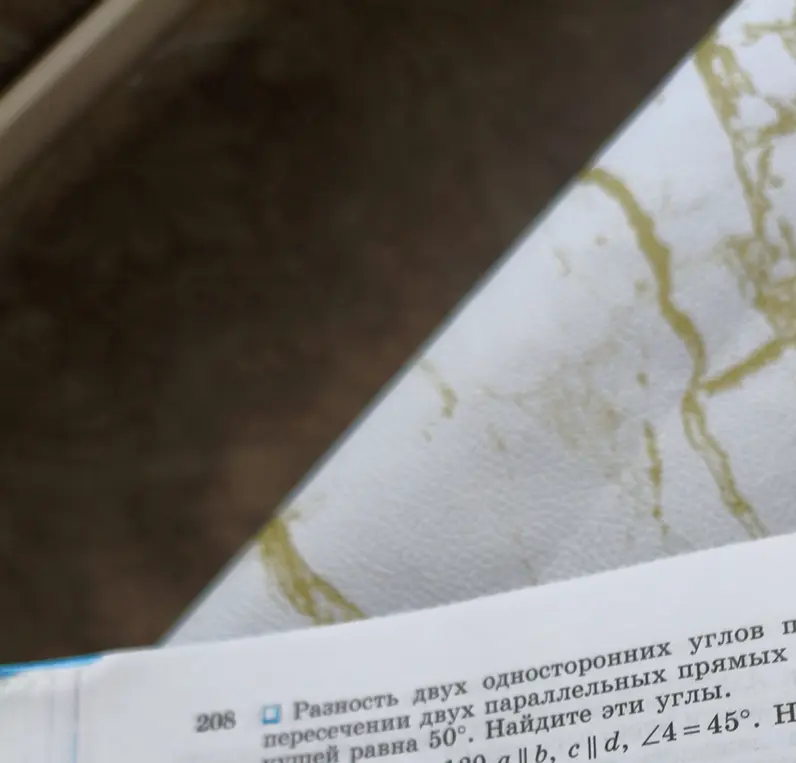 Помоги найти эти углы, если разность двух односторонних углов при пересечении двух параллельных прямых секущей равна 50°.