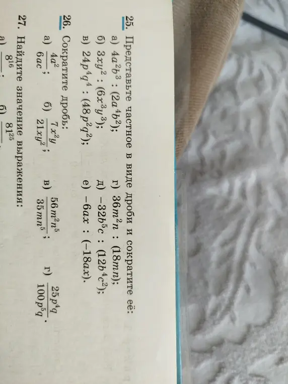 Представь частное в виде дроби и сократи её: 4a²b³: (2a⁴b²)