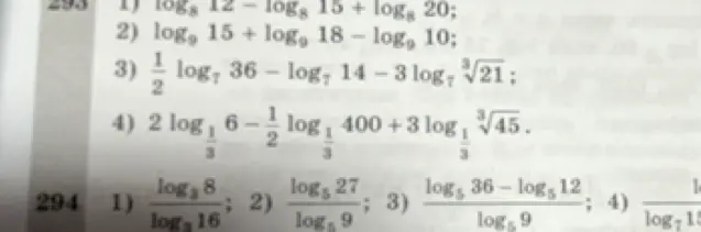 Реши примеры 293.1) logs 12 - logs 15 + logs 20 и 294.1) (log₃8)/(log₃16)