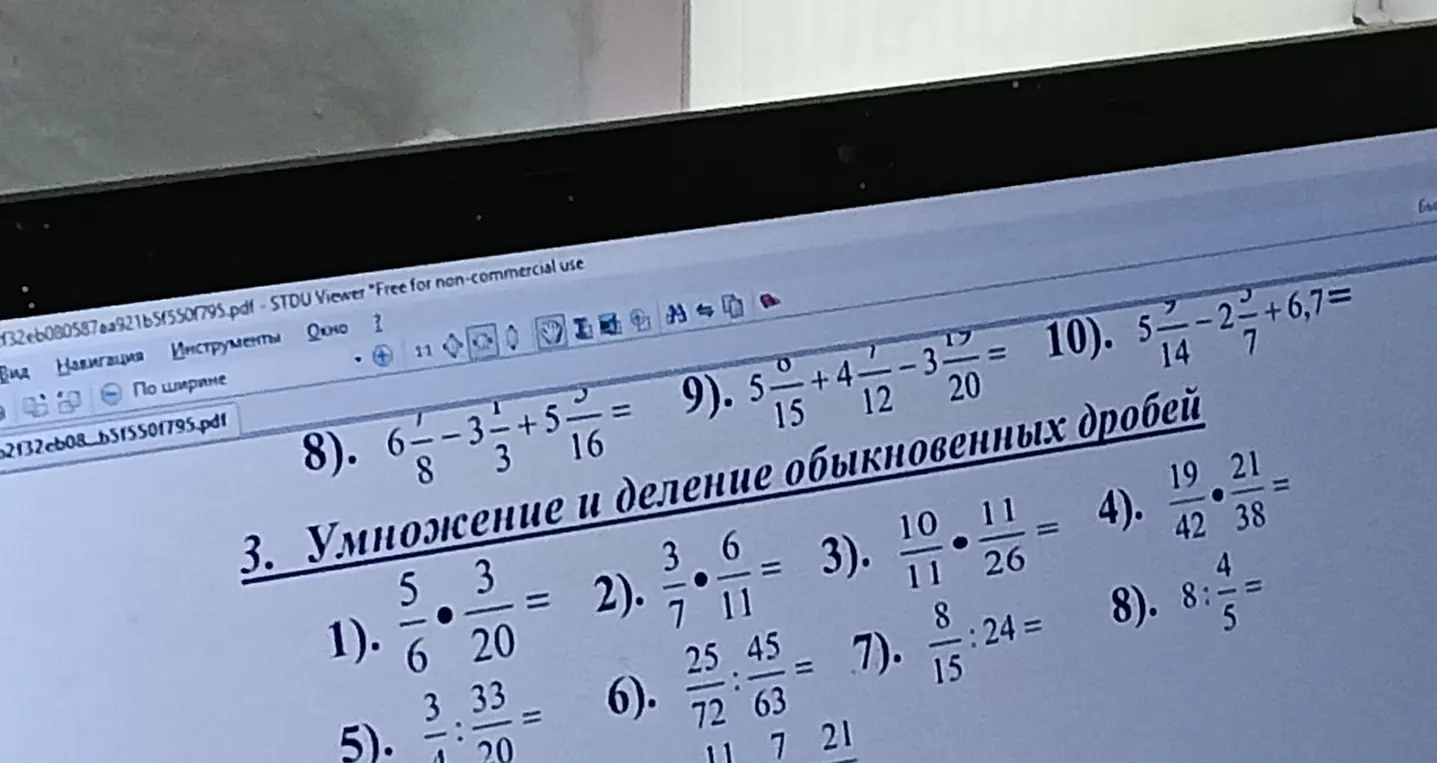 Вычисли умножение и деление обыкновенных дробей в номере 3 под пунктом 1.