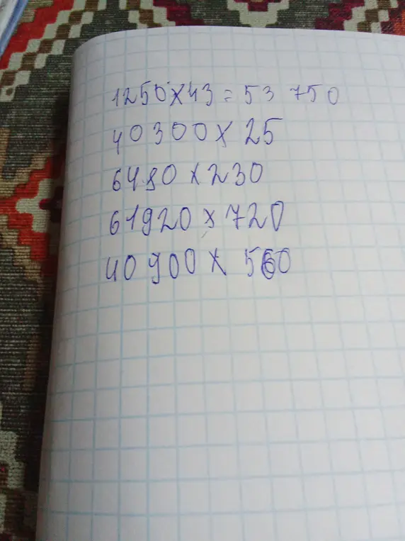 Можешь ли ты решить примеры на умножение столбиком: 1250 * 43