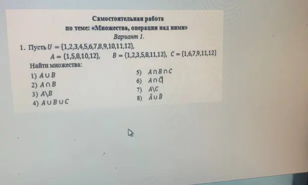 Ты просишь найти множества: A∪B