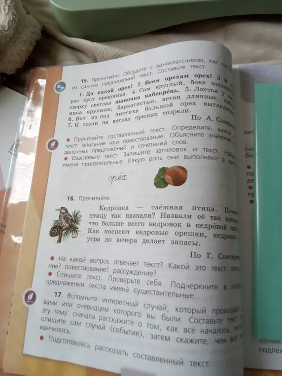 Объясни, как составить текст из данных предложений.