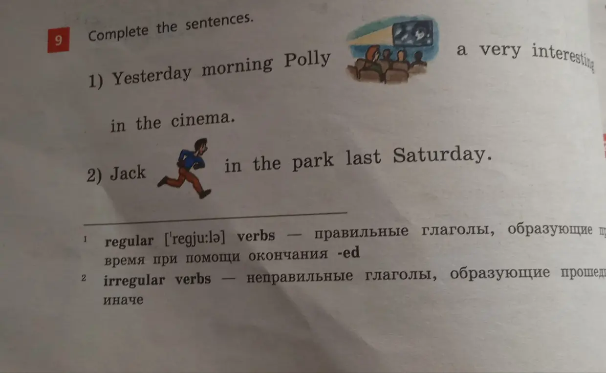 Ты просишь меня дополнить предложения словами в правильной форме: 1) Yesterday morning Polly...; 2) Jack...