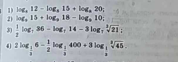Реши примеры с логарифмами: 1) log8 12-log8 15 + log8 20