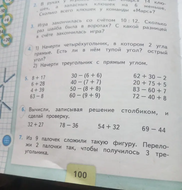 Помоги мне решить задачи 3-7 с картинки