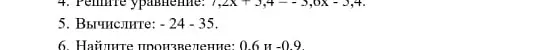 Реши уравнение 7,2x + 3,4 = -3,6x - 3,4