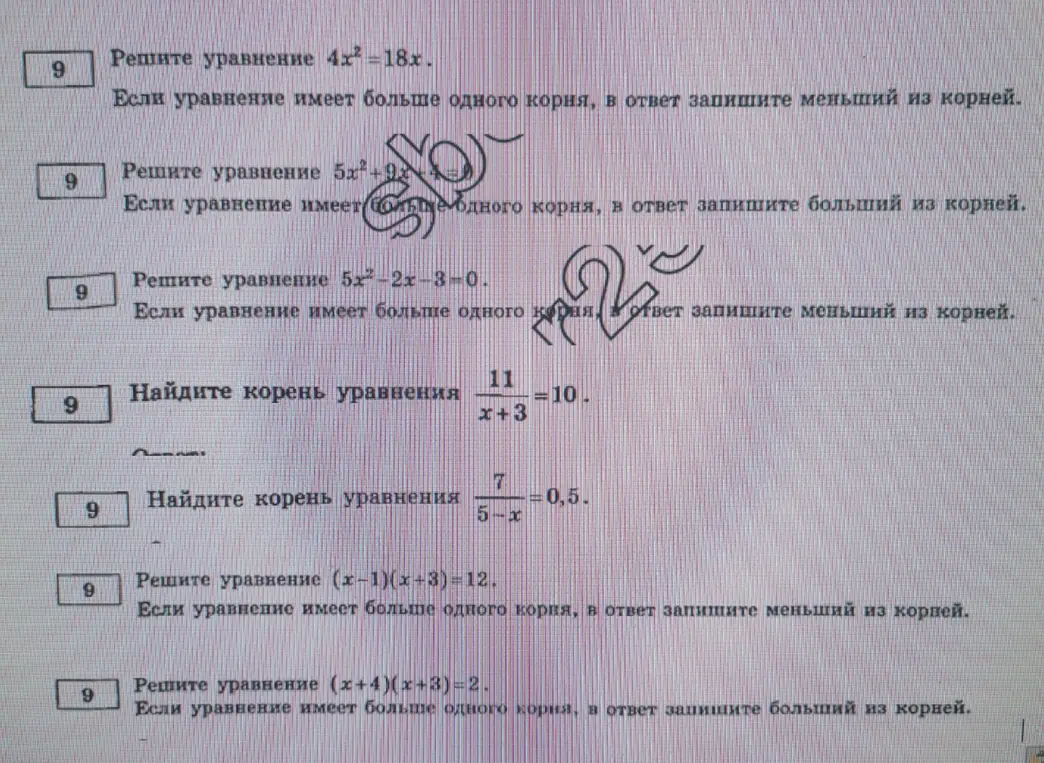 Реши уравнение 4x²=18x.