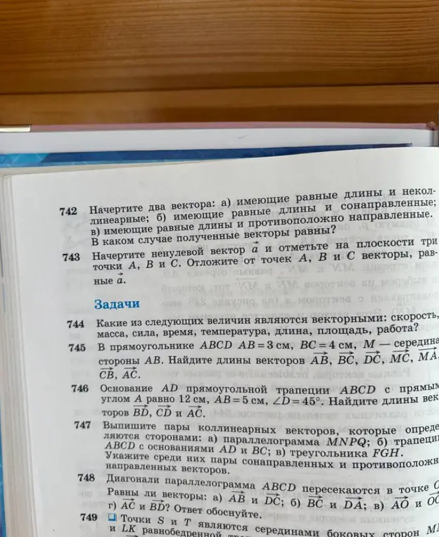 Найди длины векторов АВ, ВС, DC, MC, MA, CB и AC в прямоугольнике ABCD, если AB = 3 см, ВС = 4 см, М – середина стороны АВ.