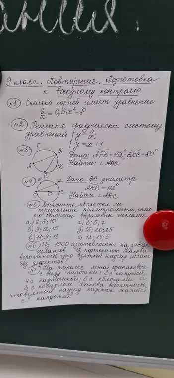 Объясни, сколько корней имеет уравнение 6/x = 0,5x²-8