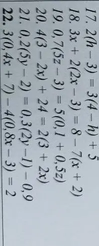 Реши уравнения: 17. 2(h-3)=3(4-h) + 5