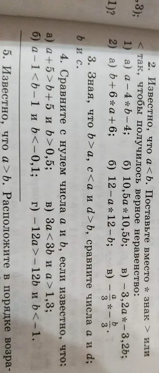 Можешь ли ты помочь мне с заданиями по алгебре: 2.1а, 2.2а, 3, 4а, 5?