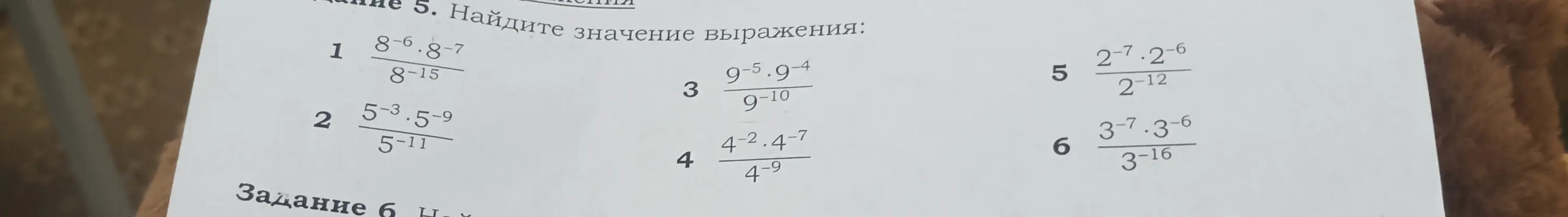 Помоги мне найти значение выражения: 8^(-6) * 8^(-7) / 8^(-15)