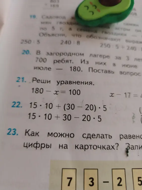 Ты просишь меня решить уравнения, вычислить значения выражений и составить равенство из цифр на карточках.