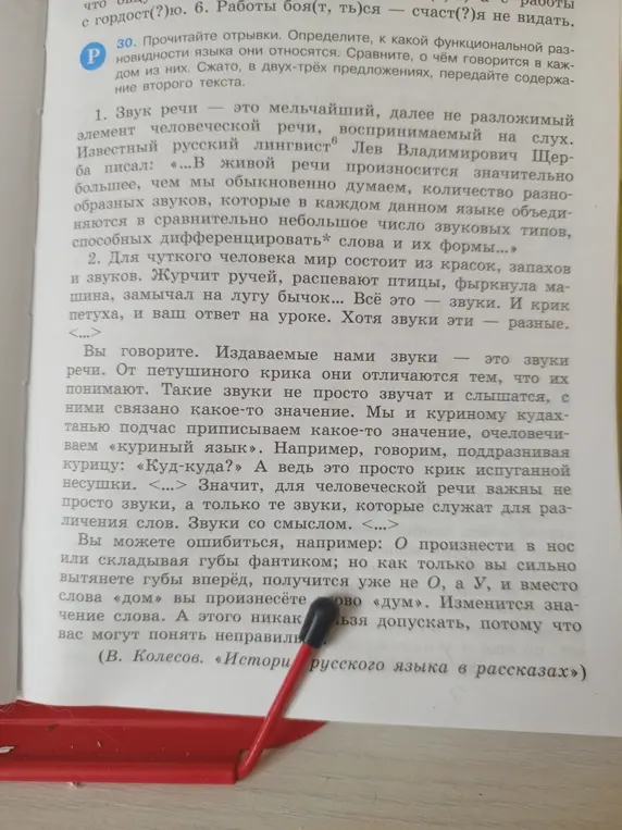 Определи, к какой функциональной разновидности языка относятся отрывки из текста