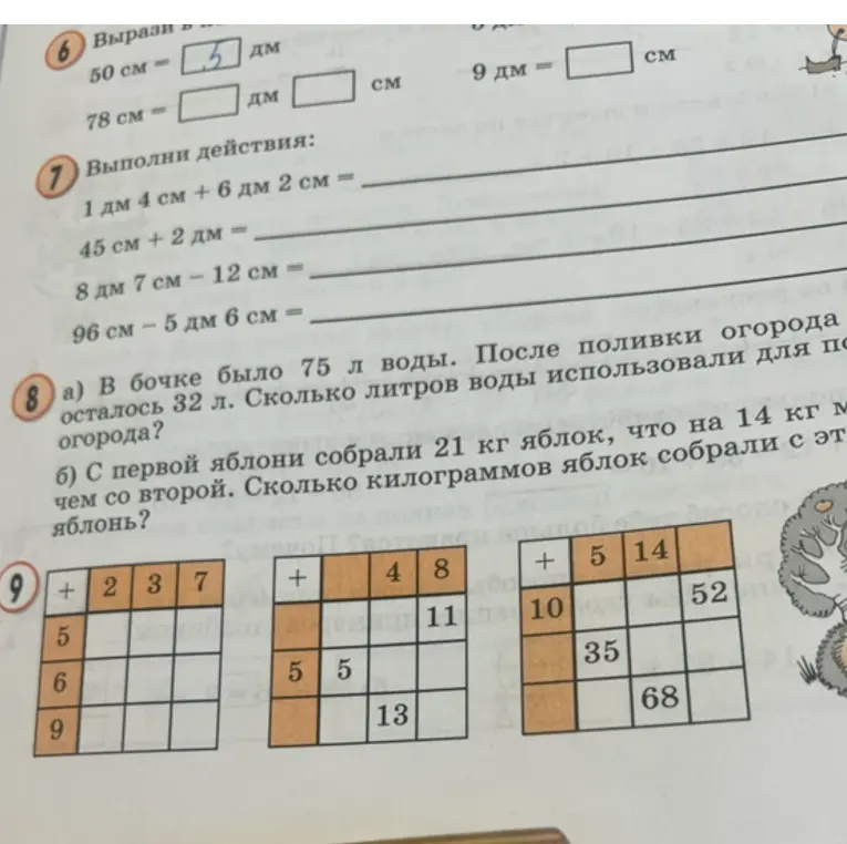 Можешь помочь решить задачи 6-9?
