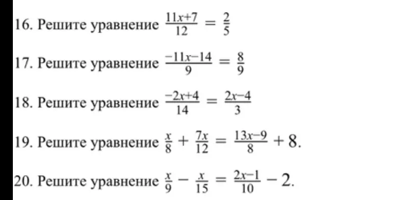 Можешь помочь мне решить уравнение 11x+7/12 = 2-5?
