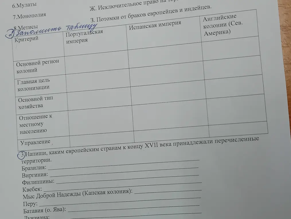 Напиши, каким европейским странам к концу XVII века принадлежала Бразилия