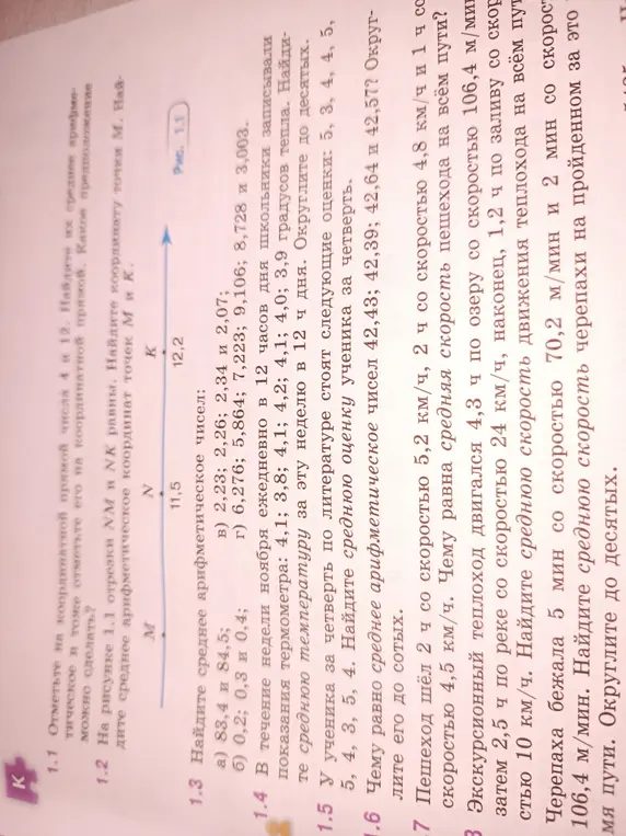 Найди среднюю температуру за эту неделю в 12 ч дня. Округли до десятых.