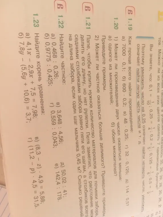 Найди корень уравнения 4,1x - 2,9x + 7,5 = 7,98