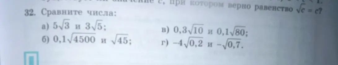 Помоги мне сравнить числа: 5√3 и 3√5