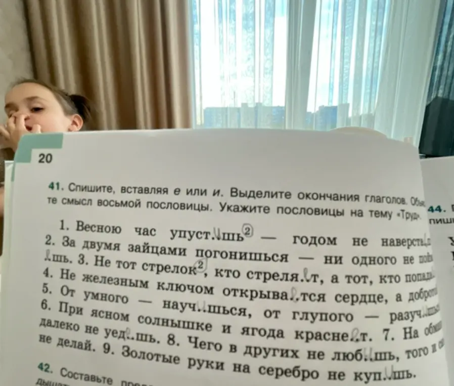 Спиши, вставляя е или и, выдели окончания глаголов в пословице «Весною час упуст...шь – годом не наверстаешь»
