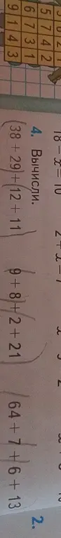 Вычисли выражение 64 + 7 + 6 + 13, 38 + 29 + 12 + 11, 9 + 8 + 2 + 21 и реши уравнение 18 - x = 10