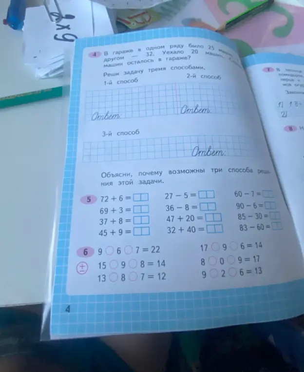 Выполни действия: 72 + 6 =
