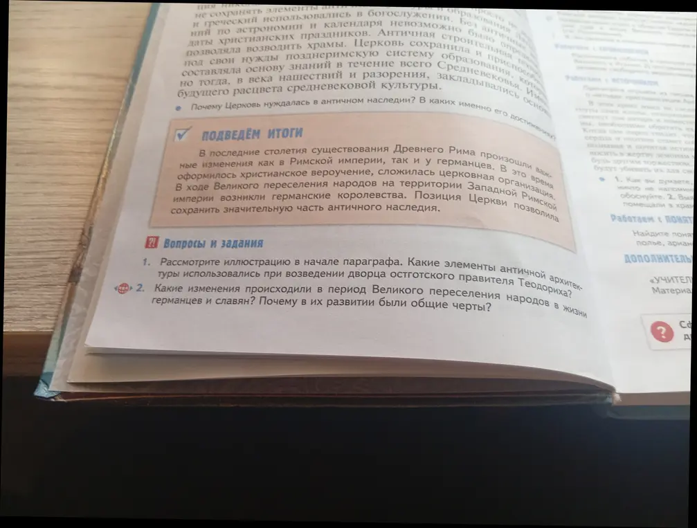 Какие элементы античной архитектуры использовались при возведении дворца остготского правителя Теодориха?