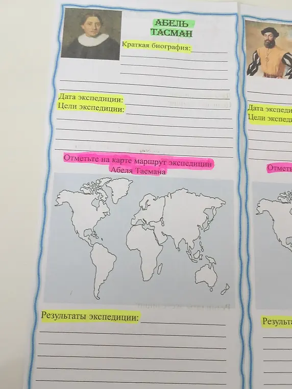 Можешь ли ты отметить на карте маршрут экспедиции Абеля Тасмана?