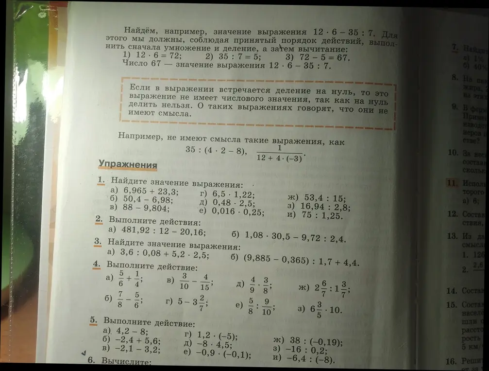 Помоги мне решить примеры 1-6