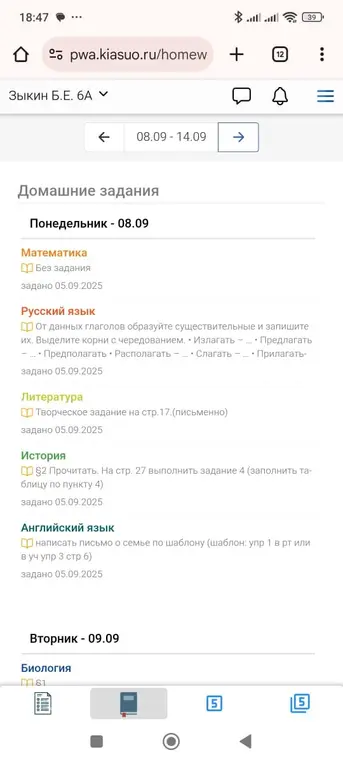 Помоги образовать существительные от глаголов и выделить корни с чередованием: излагать, предлагать и другие